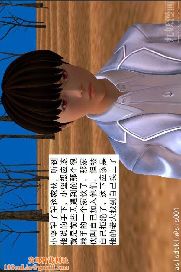 [3D]驱灵师第44话-邂逅[上]