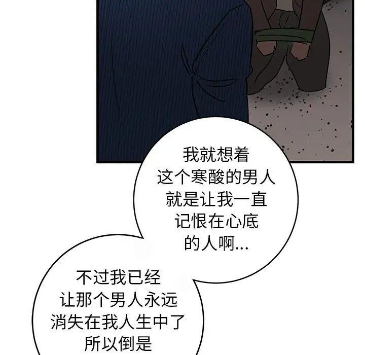 牵我手好吗?第39话