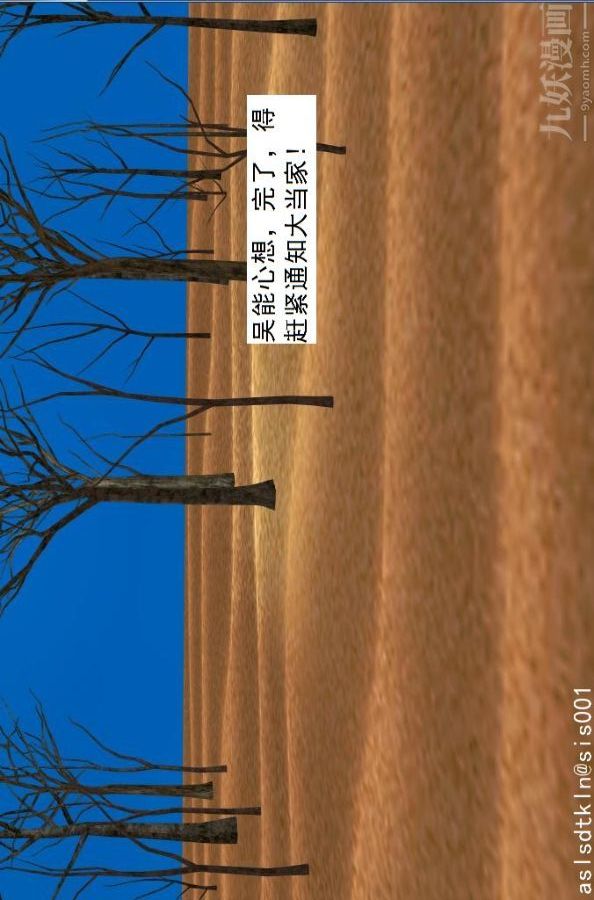 [3D]驱灵师第44话-邂逅[下]