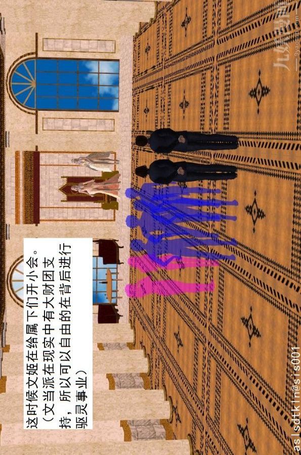 [3D]驱灵师第44话-邂逅[下]