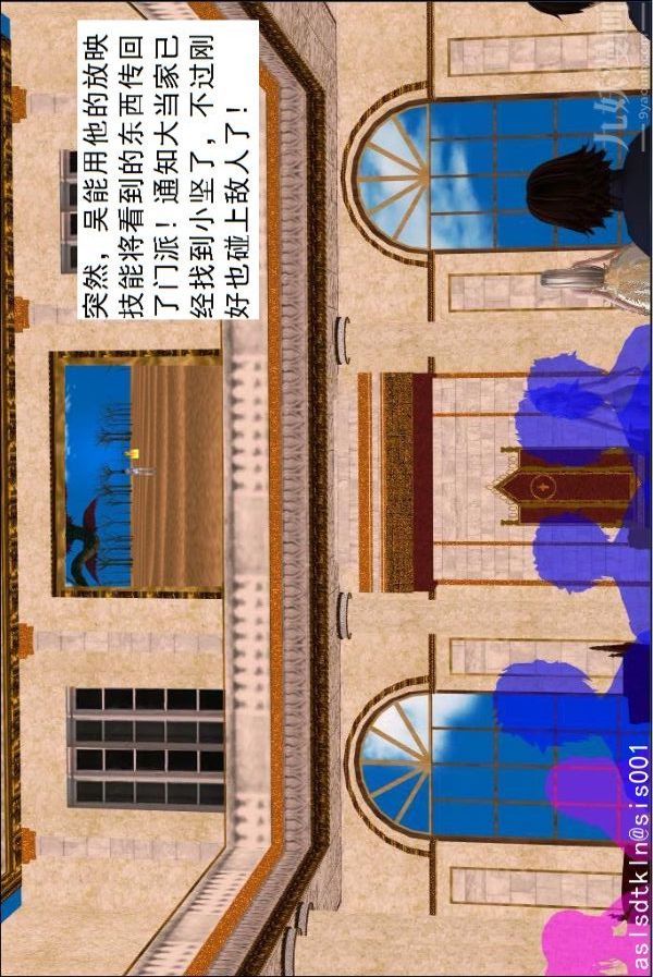 [3D]驱灵师第44话-邂逅[下]