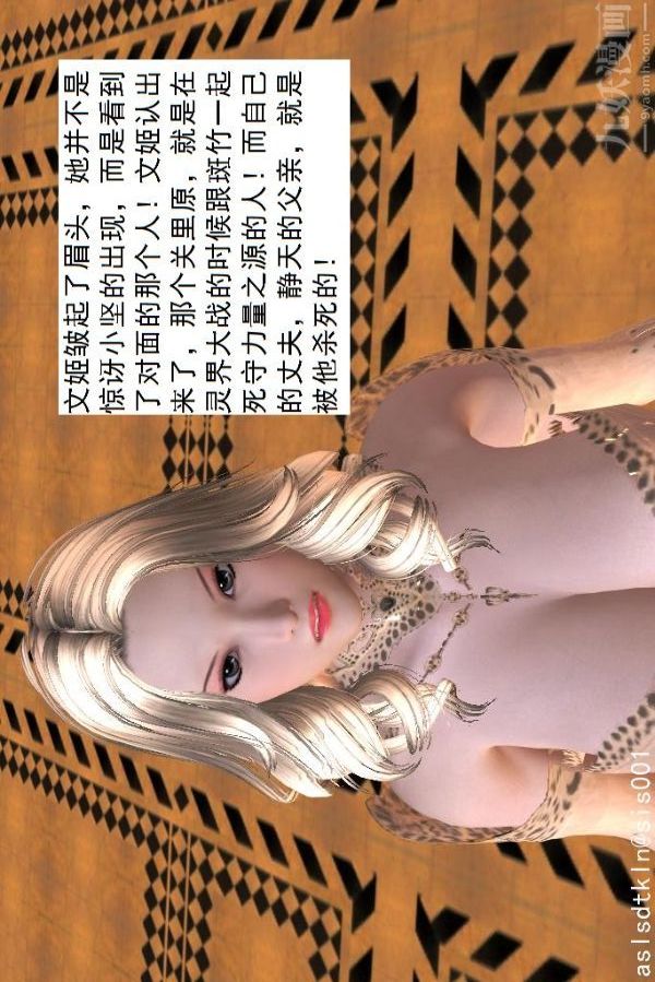 [3D]驱灵师第44话-邂逅[下]