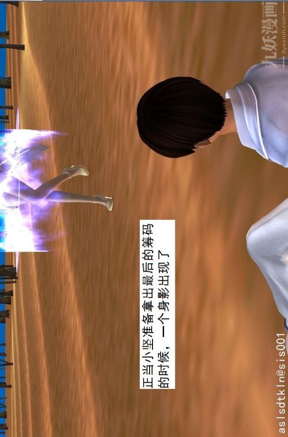 [3D]驱灵师第44话-邂逅[下]