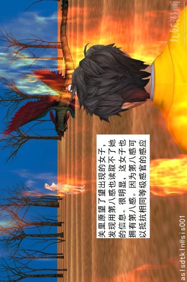 [3D]驱灵师第44话-邂逅[下]