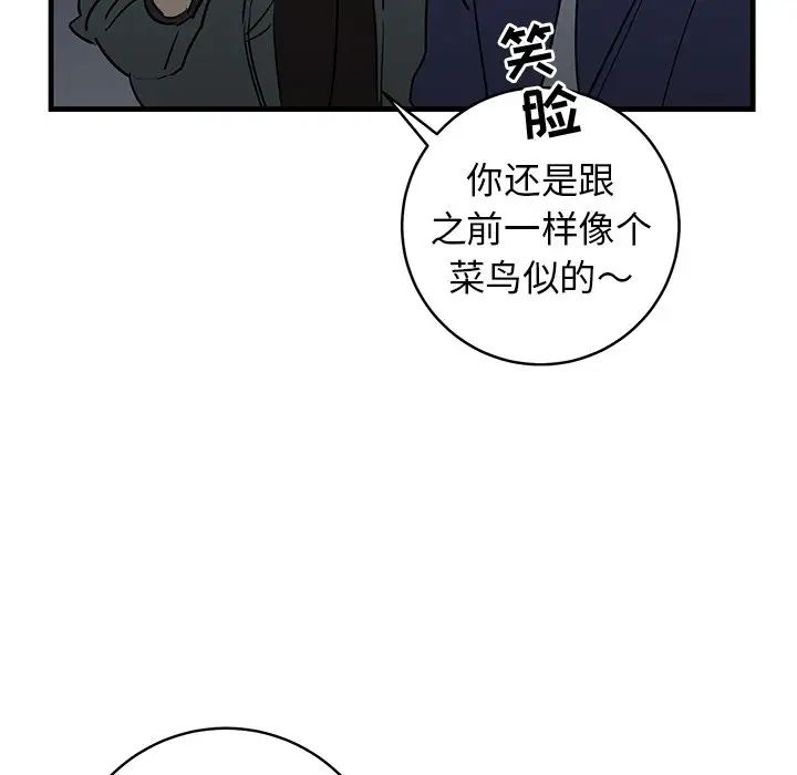 牵我手好吗?第39话