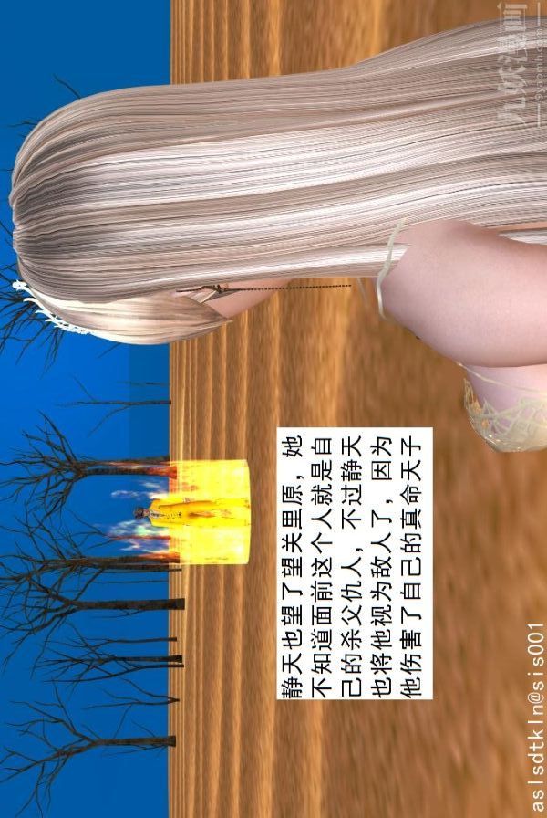 [3D]驱灵师第44话-邂逅[下]