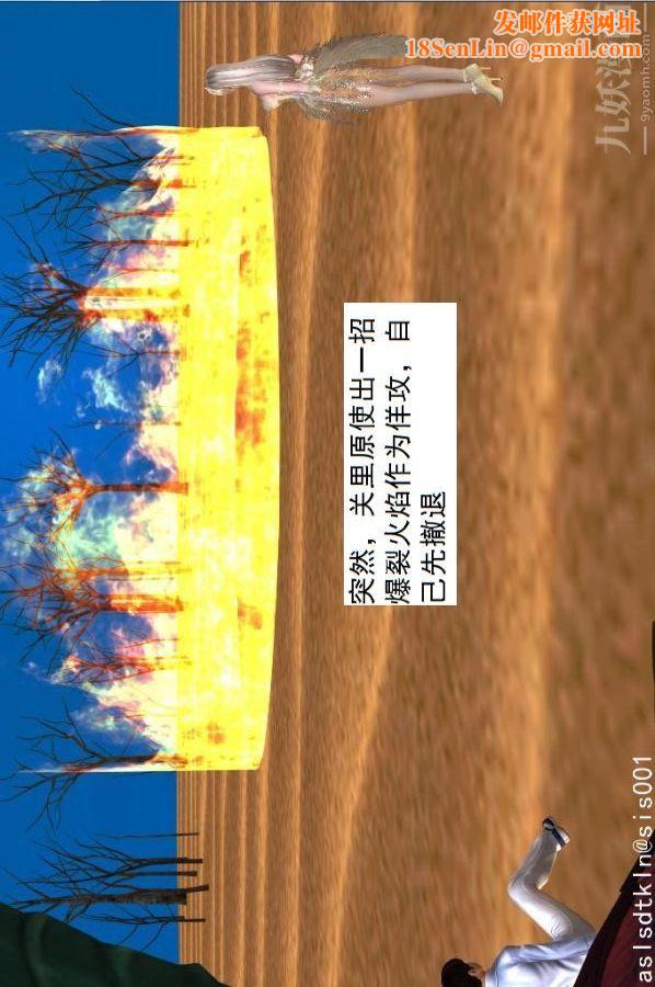 [3D]驱灵师第44话-邂逅[下]