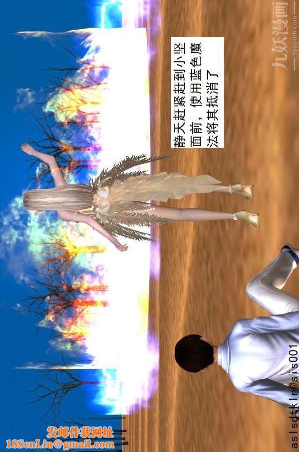 [3D]驱灵师第44话-邂逅[下]