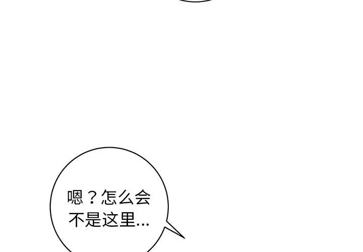 牵我手好吗?第40话