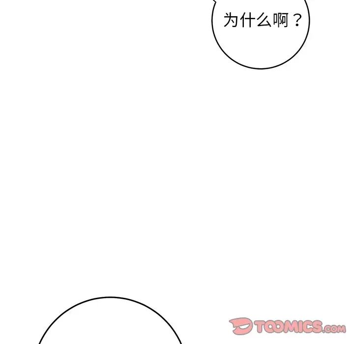 牵我手好吗?第40话