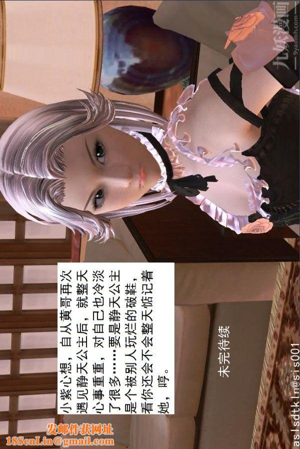 [3D]驱灵师第44话-邂逅[下]