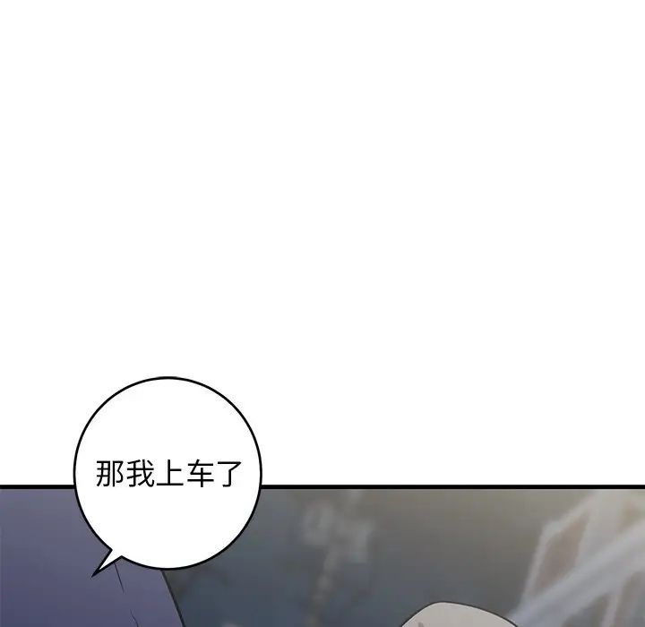 牵我手好吗?第40话