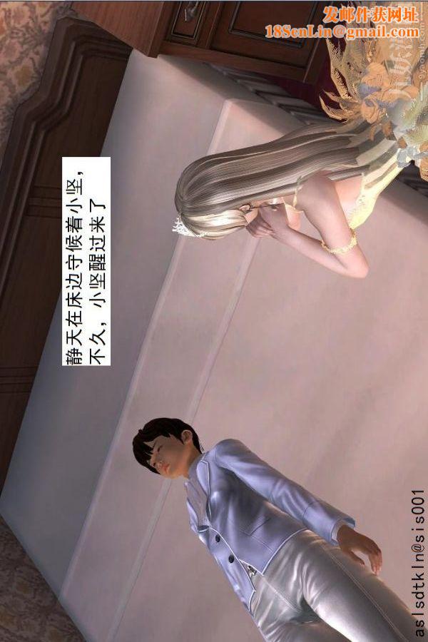 [3D]驱灵师第45话-陷害[上]