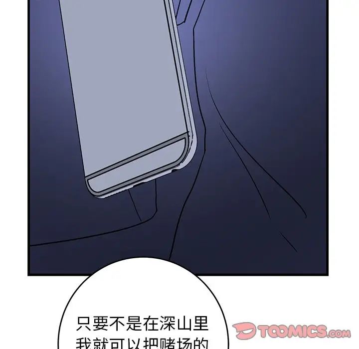 牵我手好吗?第40话