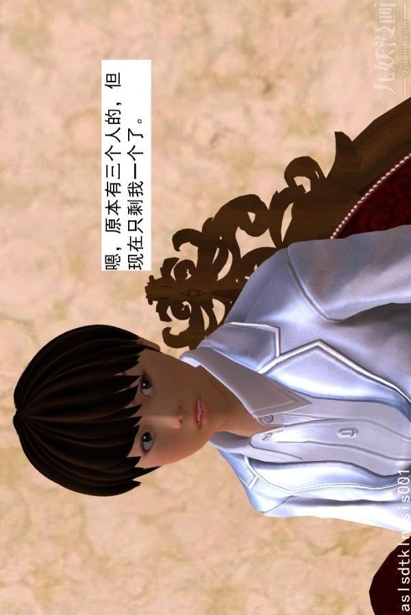 [3D]驱灵师第45话-陷害[上]