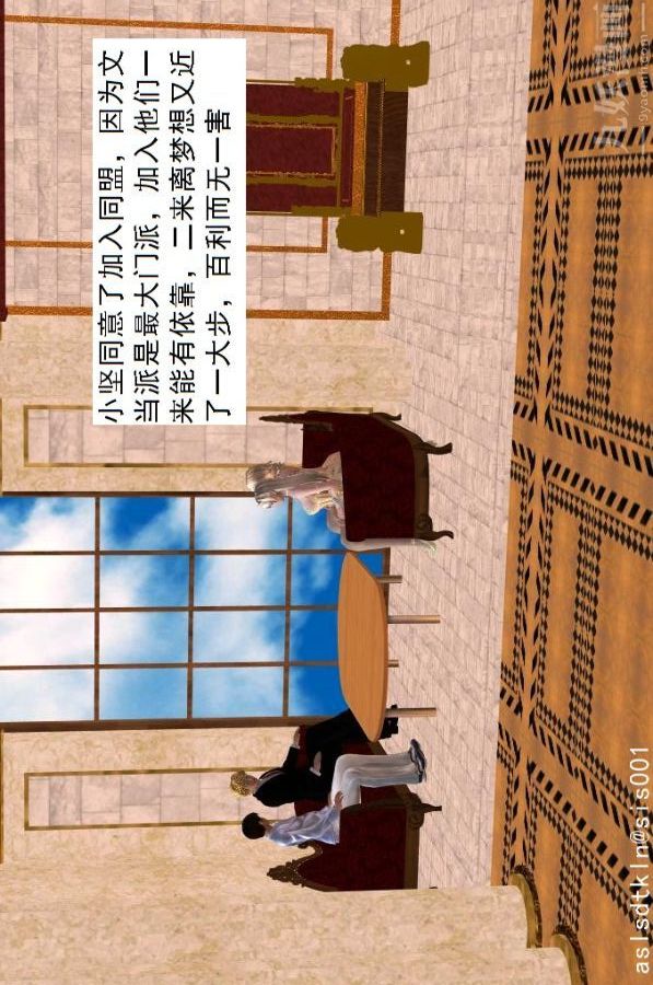 [3D]驱灵师第45话-陷害[上]