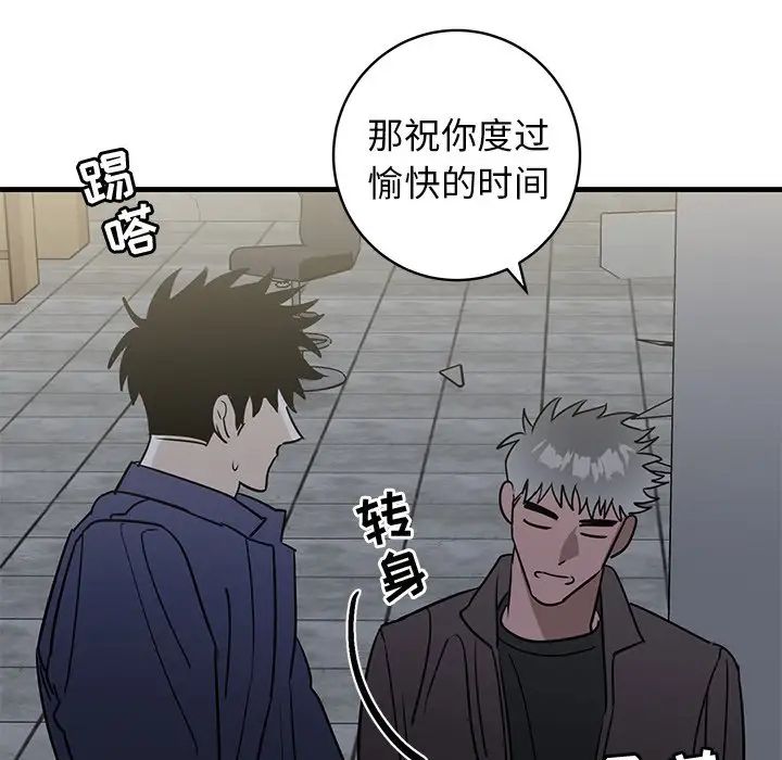 牵我手好吗?第40话