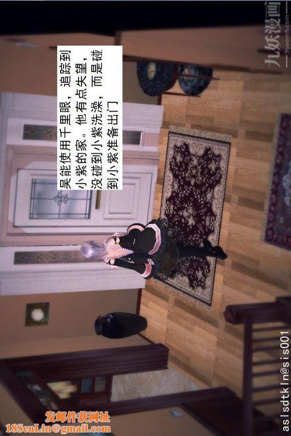 [3D]驱灵师第45话-陷害[上]