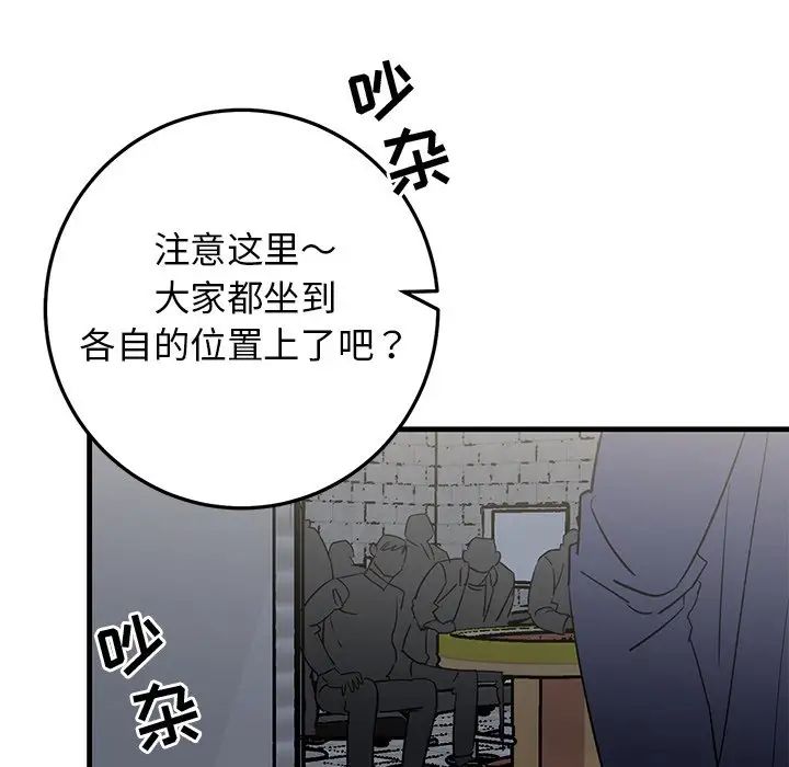 牵我手好吗?第40话