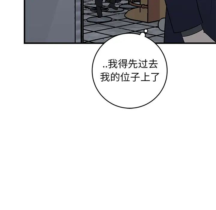牵我手好吗?第40话