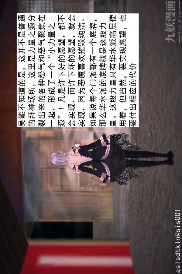 [3D]驱灵师第45话-陷害[下]