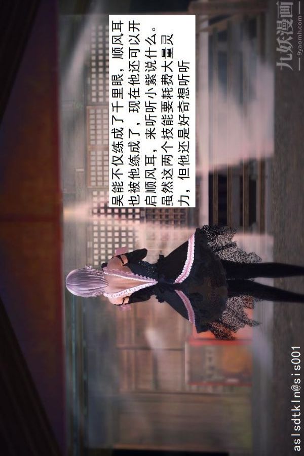 [3D]驱灵师第45话-陷害[下]