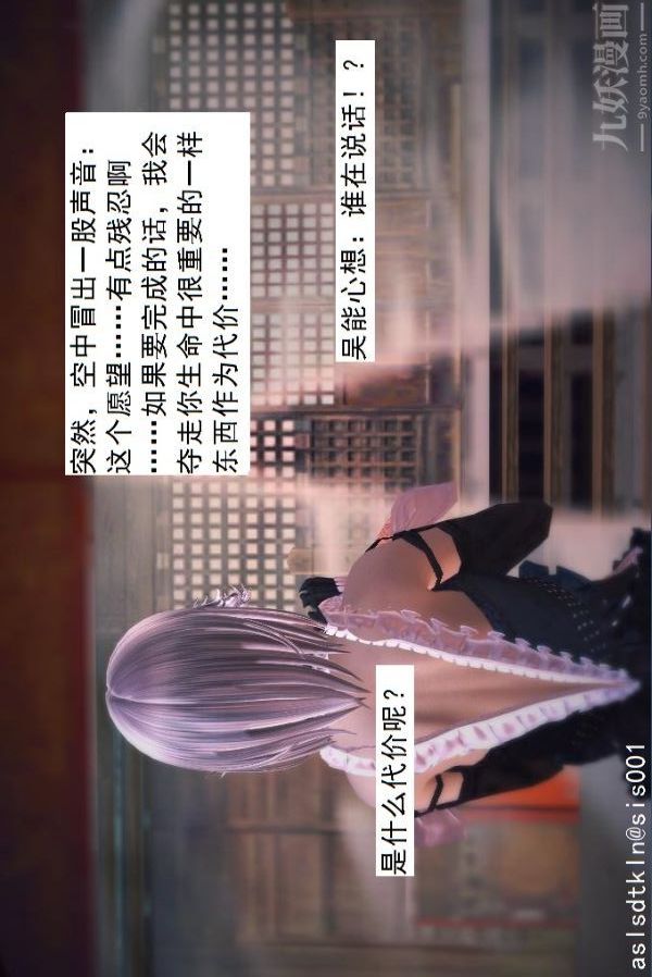 [3D]驱灵师第45话-陷害[下]