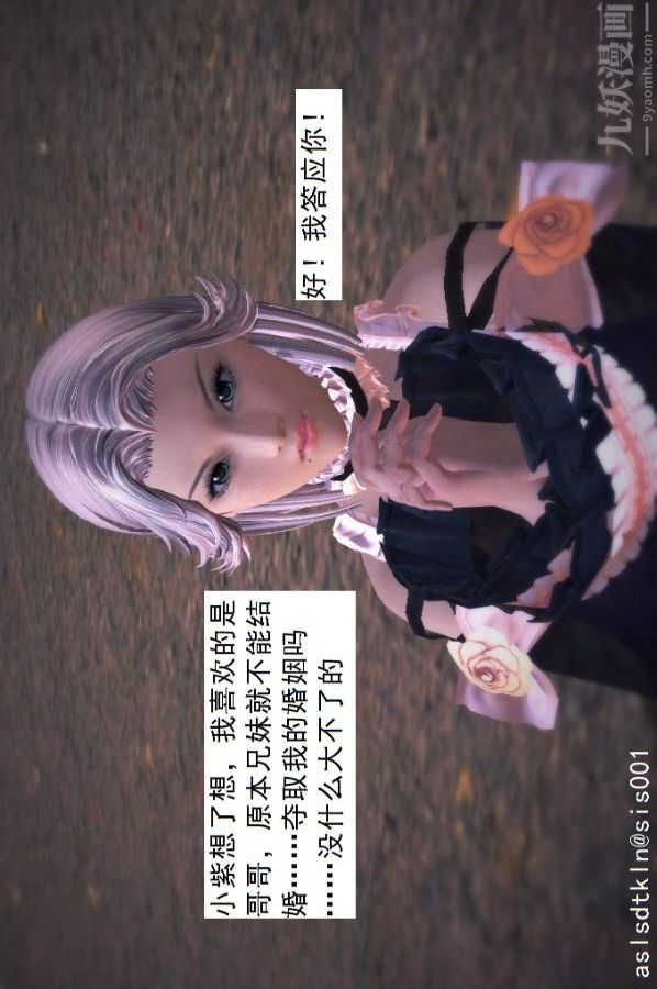 [3D]驱灵师第45话-陷害[下]