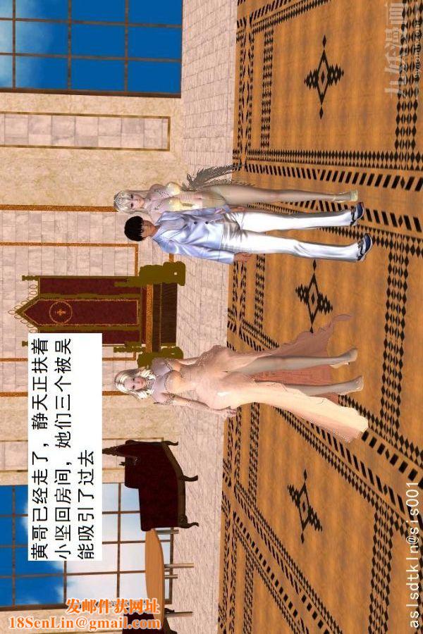 [3D]驱灵师第45话-陷害[下]