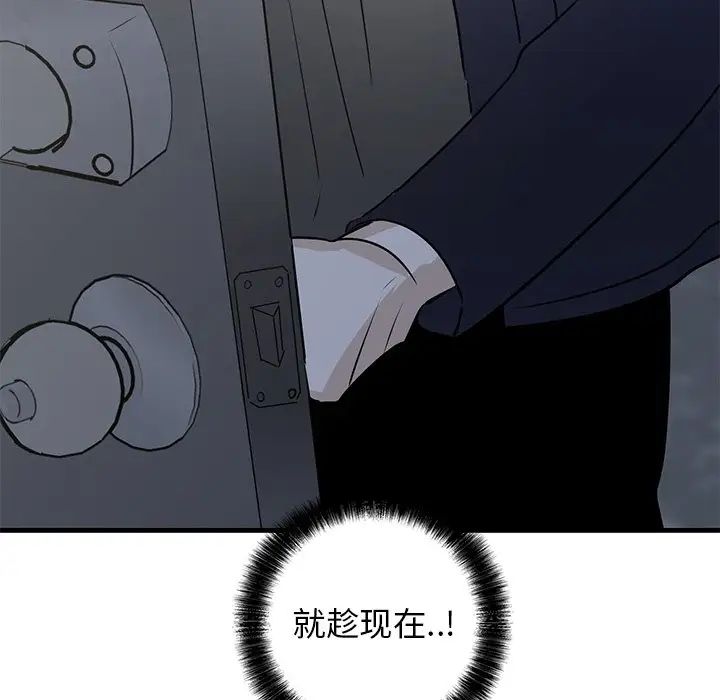 牵我手好吗?第40话