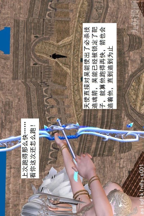 [3D]驱灵师第45话-陷害[下]