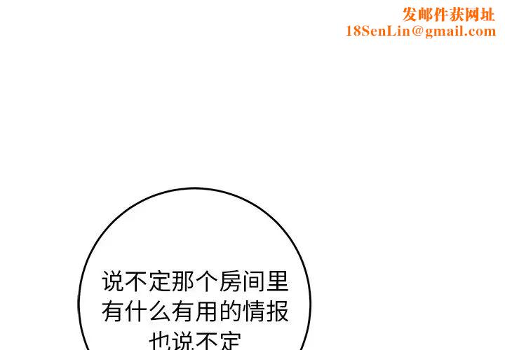 牵我手好吗?第41话