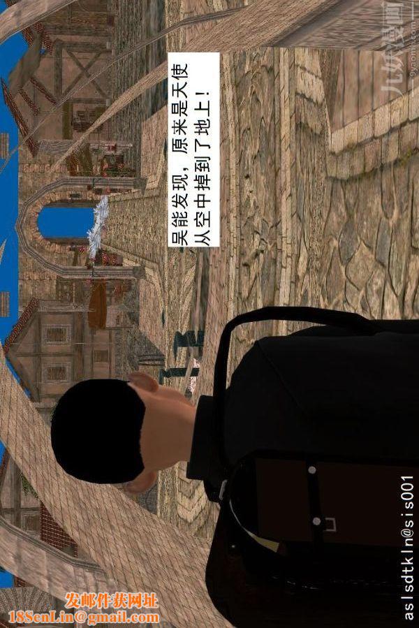 [3D]驱灵师第45话-陷害[下]