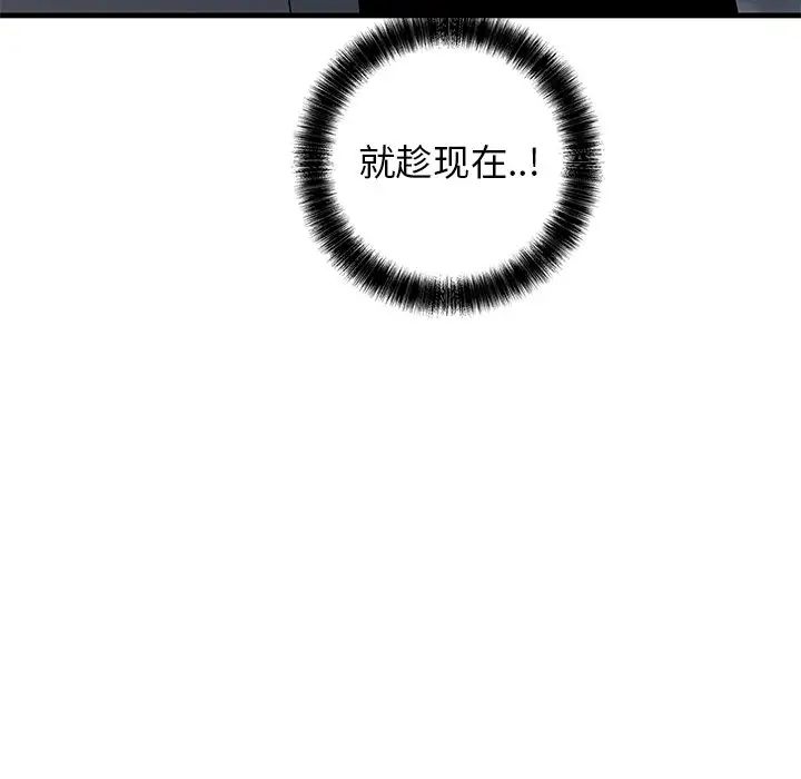 牵我手好吗?第41话