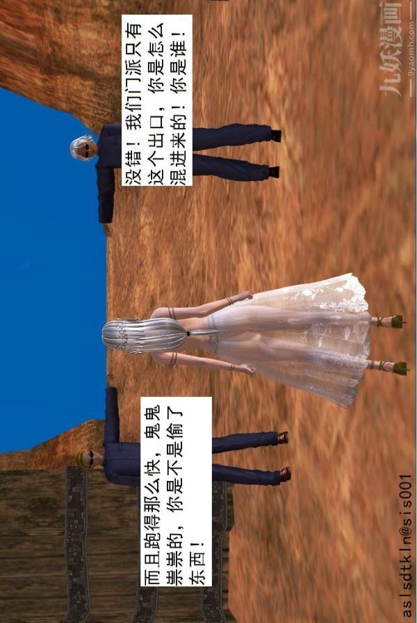 [3D]驱灵师第46话-把柄[上]