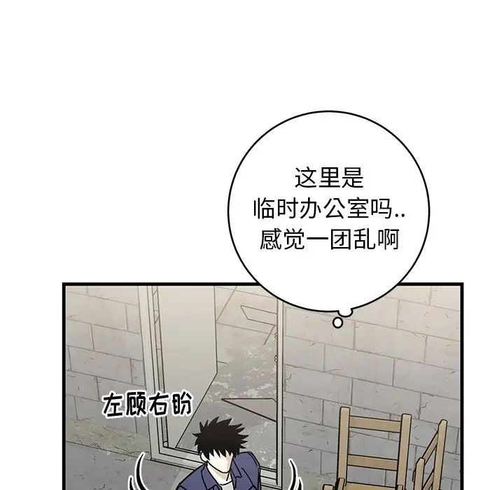 牵我手好吗?第41话