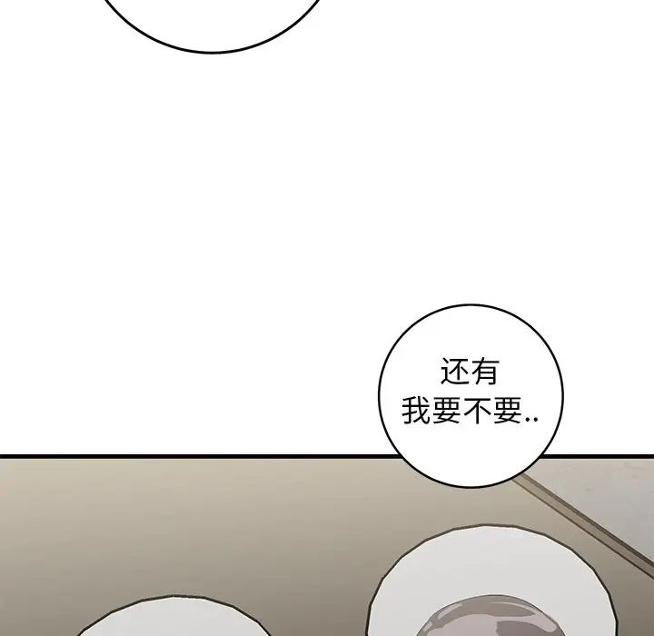 牵我手好吗?第41话