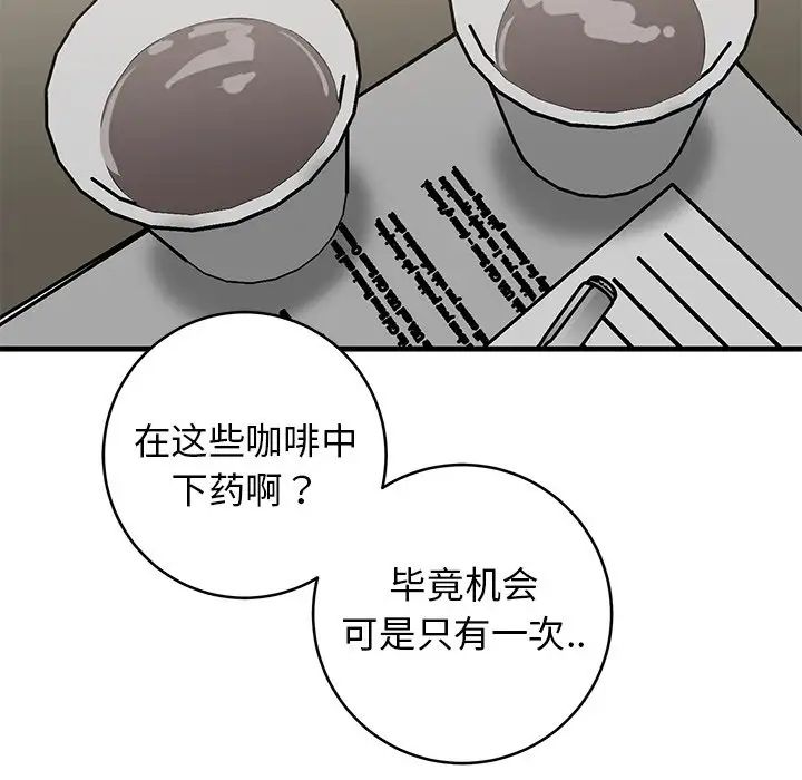 牵我手好吗?第41话