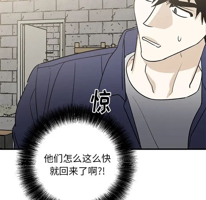 牵我手好吗?第41话