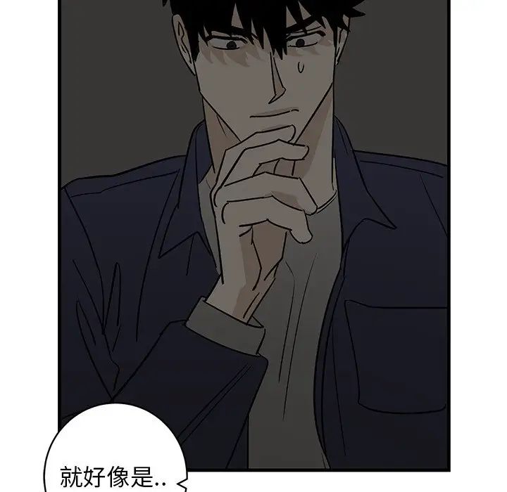 牵我手好吗?第41话