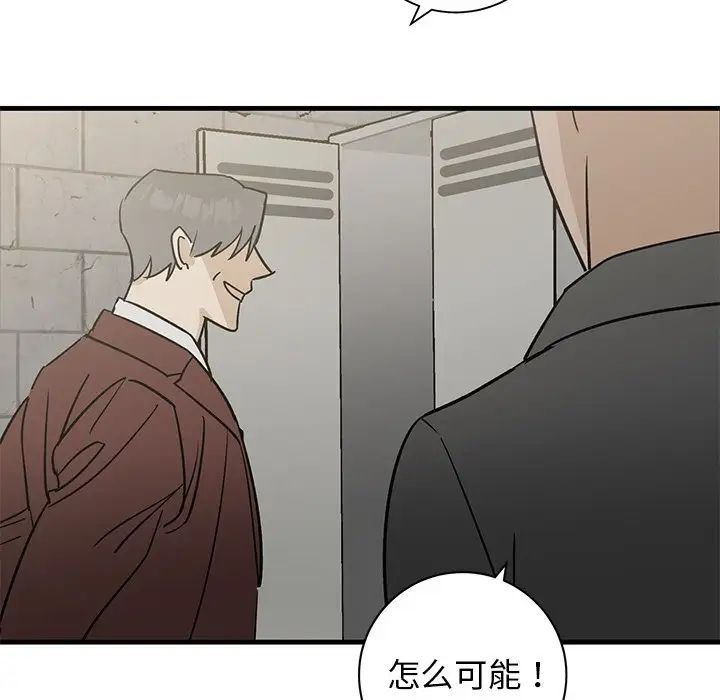 牵我手好吗?第41话