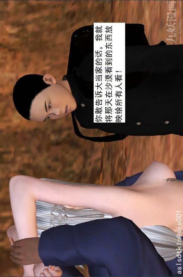 [3D]驱灵师第46话-把柄[上]