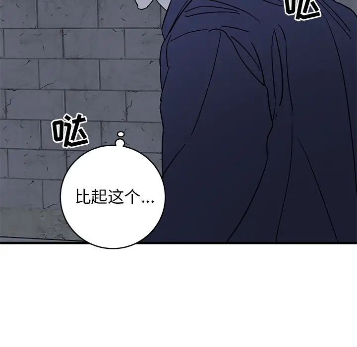 牵我手好吗?第41话