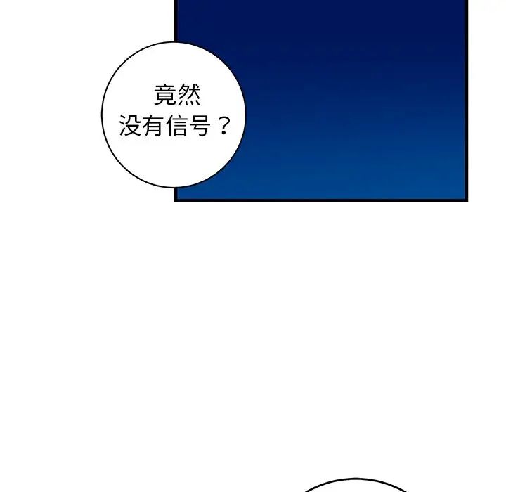 牵我手好吗?第41话