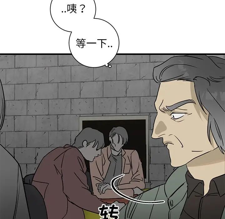 牵我手好吗?第41话