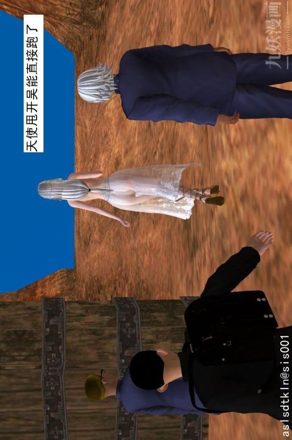 [3D]驱灵师第46话-把柄[上]