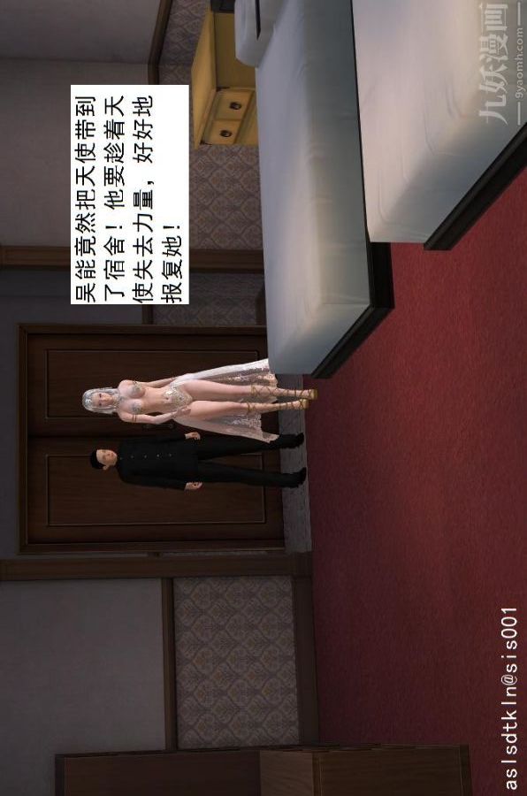 [3D]驱灵师第46话-把柄[上]