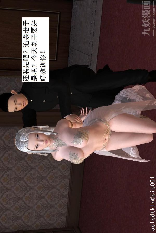 [3D]驱灵师第46话-把柄[下]