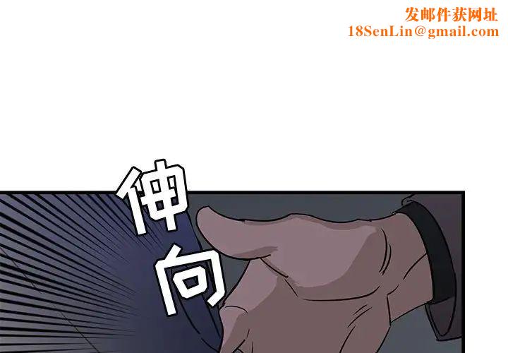 牵我手好吗?第42话