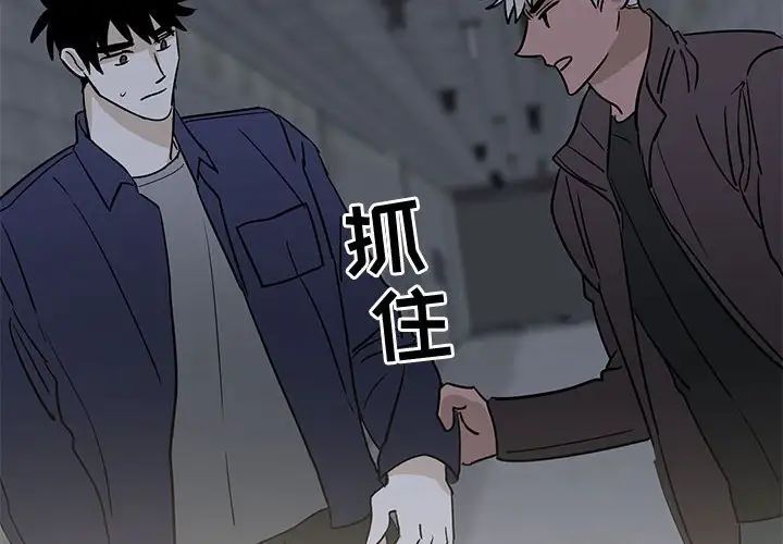 牵我手好吗?第42话